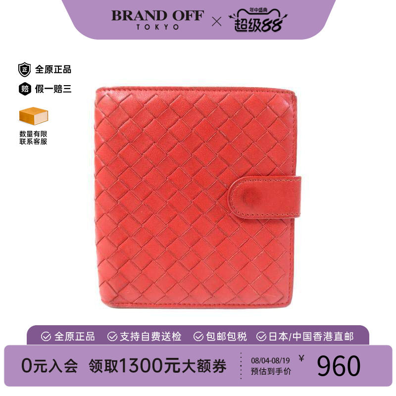 中古BottegaVeneta葆蝶家短钱包