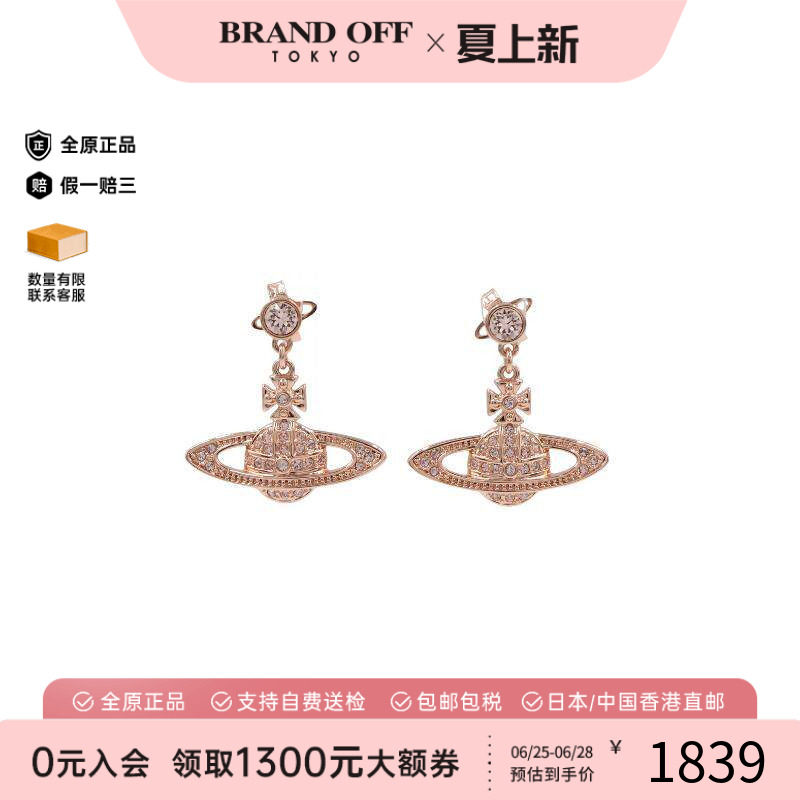 中古VivienneWestwood薇薇安