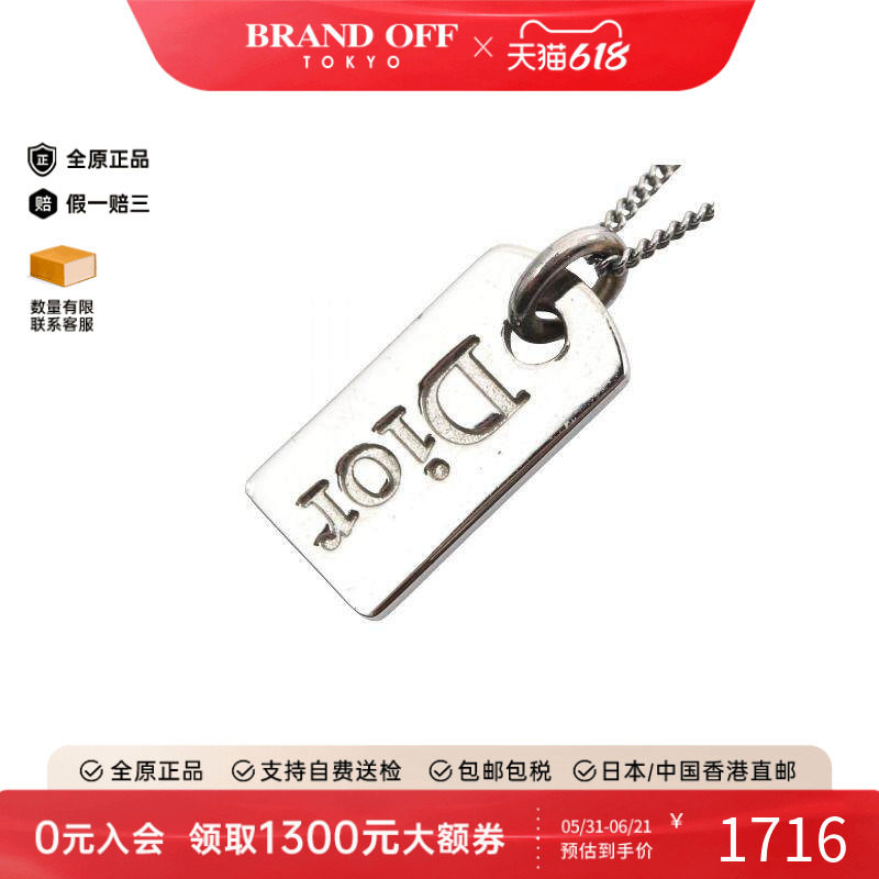 中古Dior迪奥女A级95新necklace项链不锈钢项链银色正品BRANDOFF