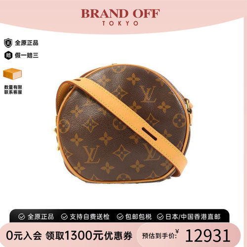 中古LV路易威登斜挎包レディース
