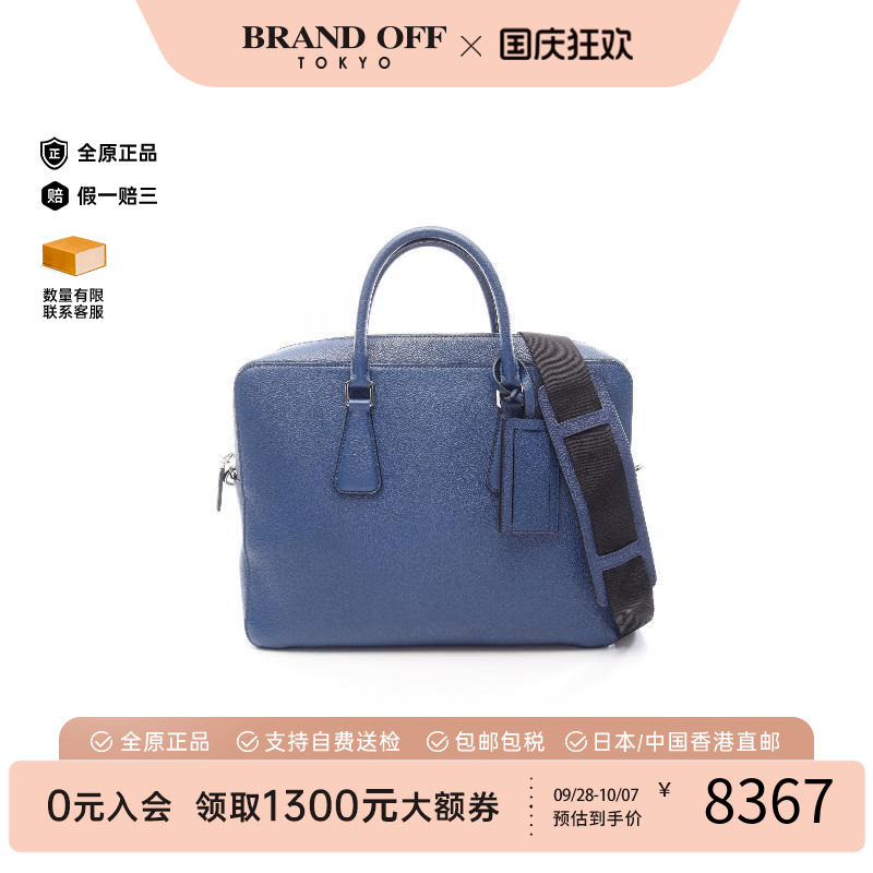中古Prada普拉达斜挎包メンズ