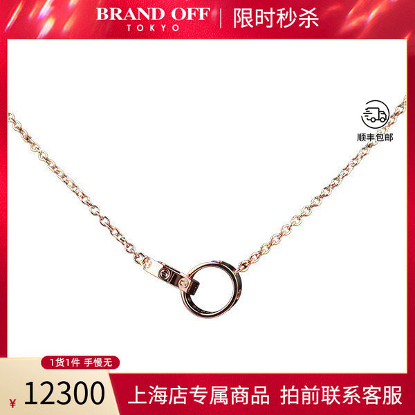 中古「95新」Cartier卡地亚LOVE双环项链750玫瑰金44cmB7212300