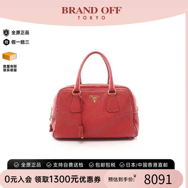 中古Prada普拉达手提包