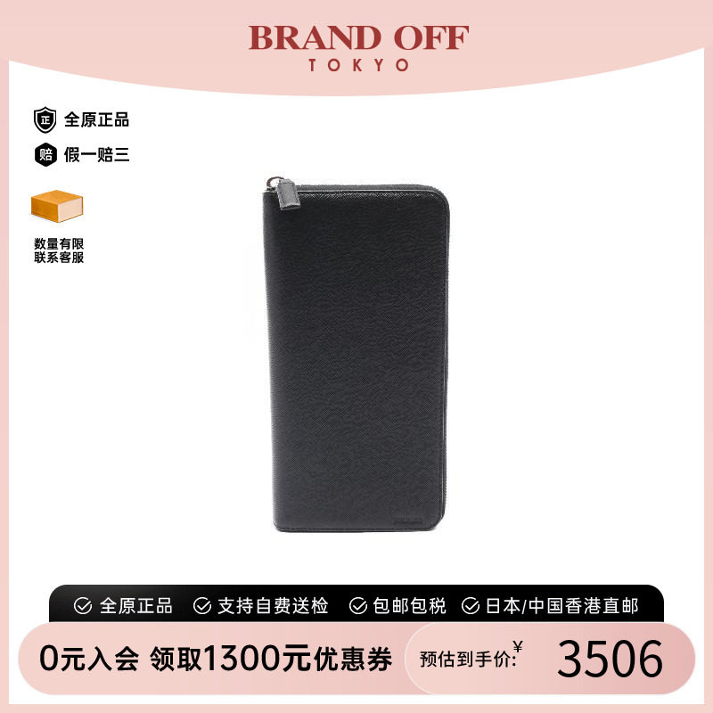 中古Prada普拉达长钱包