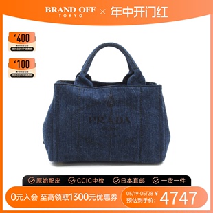 Tote托特包手提包BRANDOFF 中古PRADA普拉达女包A级95新Canapa