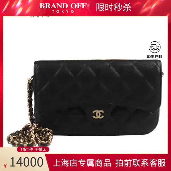 CHANEL(香奈儿)荔枝皮链条包