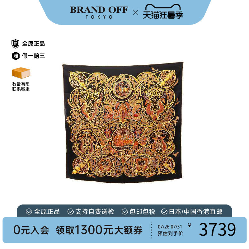 中古Hermes爱马仕围巾/丝巾