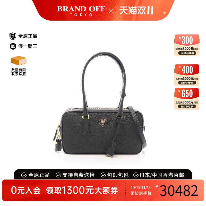 中古Prada普拉达斜挎包