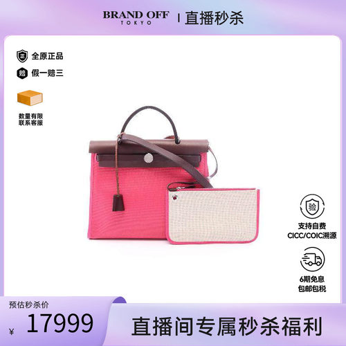中古Hermes爱马仕手提包