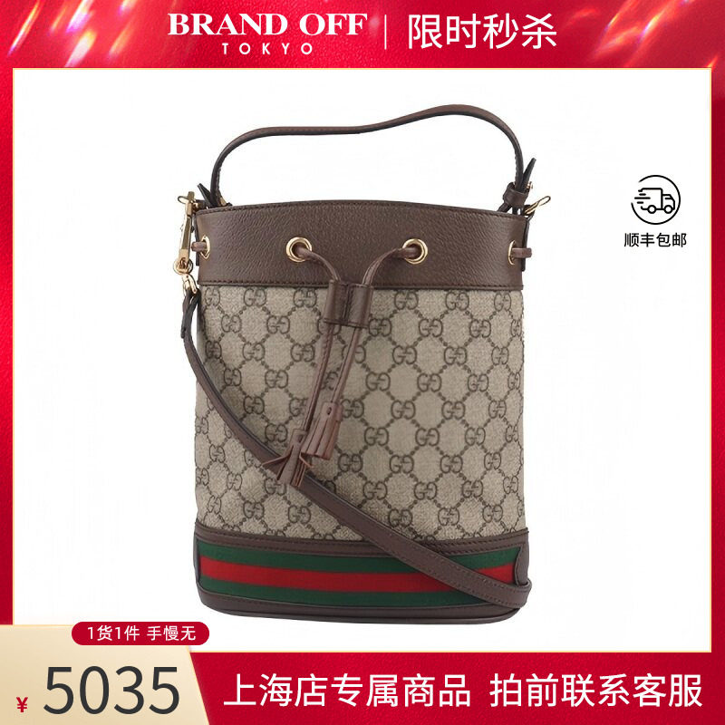 中古「9新」GUCCI古驰OPHIDIA GG水桶包GG SUPREME二手奢侈包包