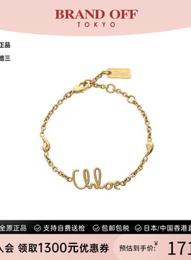 中古Chloe克洛伊手链レディース