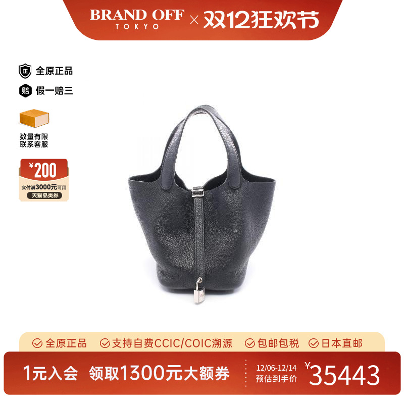 中古Hermes爱马仕手提包