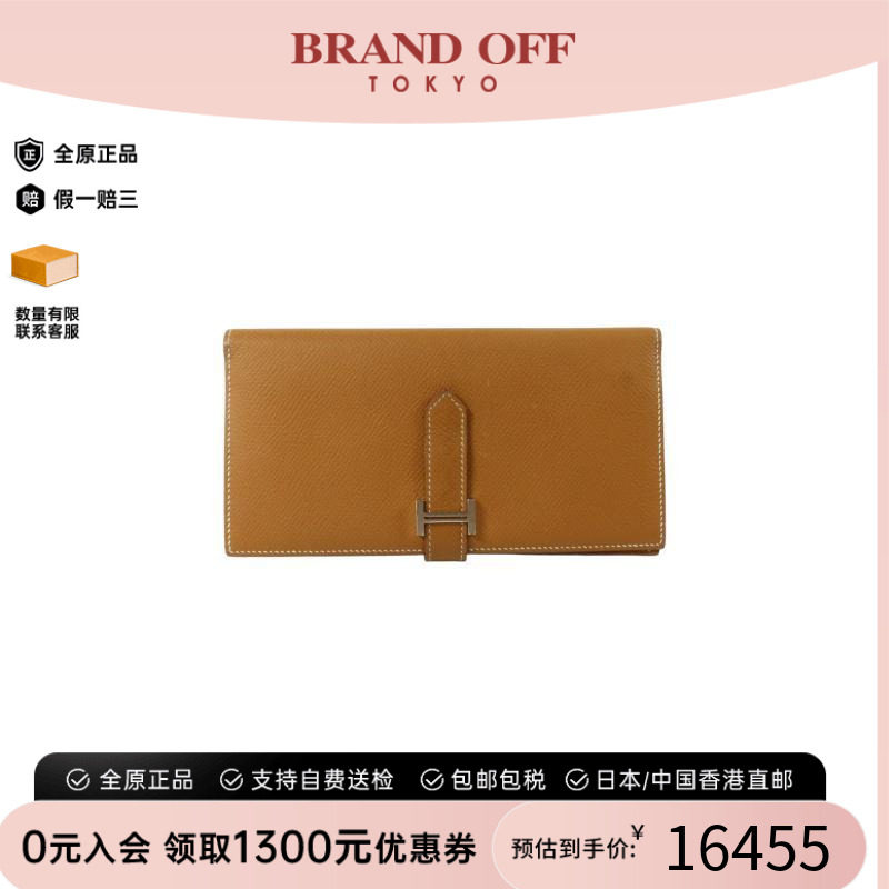 中古Hermes爱马仕长钱包
