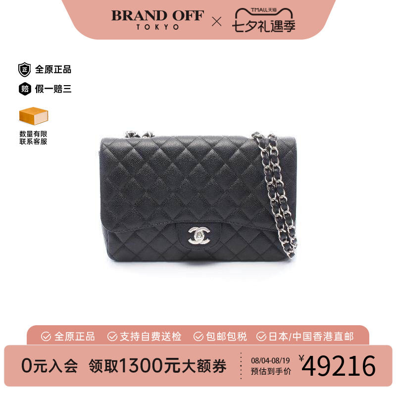 中古Chanel香奈儿单肩包