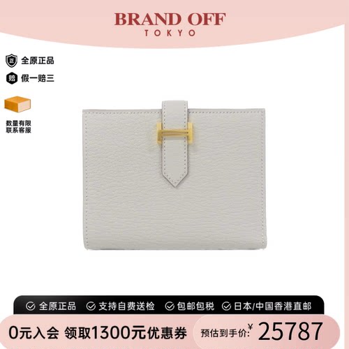 中古Hermes爱马仕A级95新Behan Compact钱包短款钱包Chevre珍珠灰