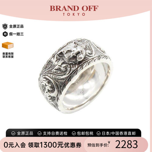 中古Gucci古驰戒指レディース