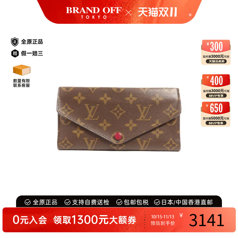 中古LV路易威登长钱包レディース
