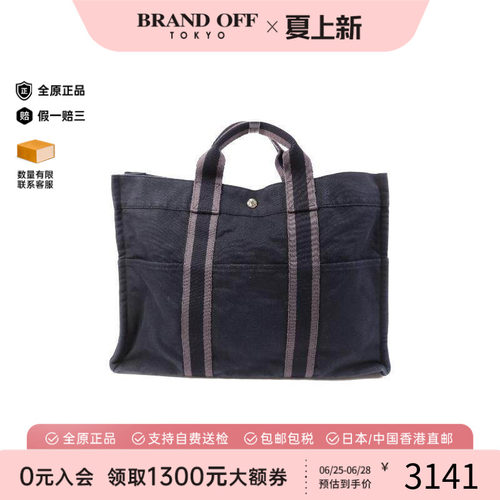 中古Hermes爱马仕托特包