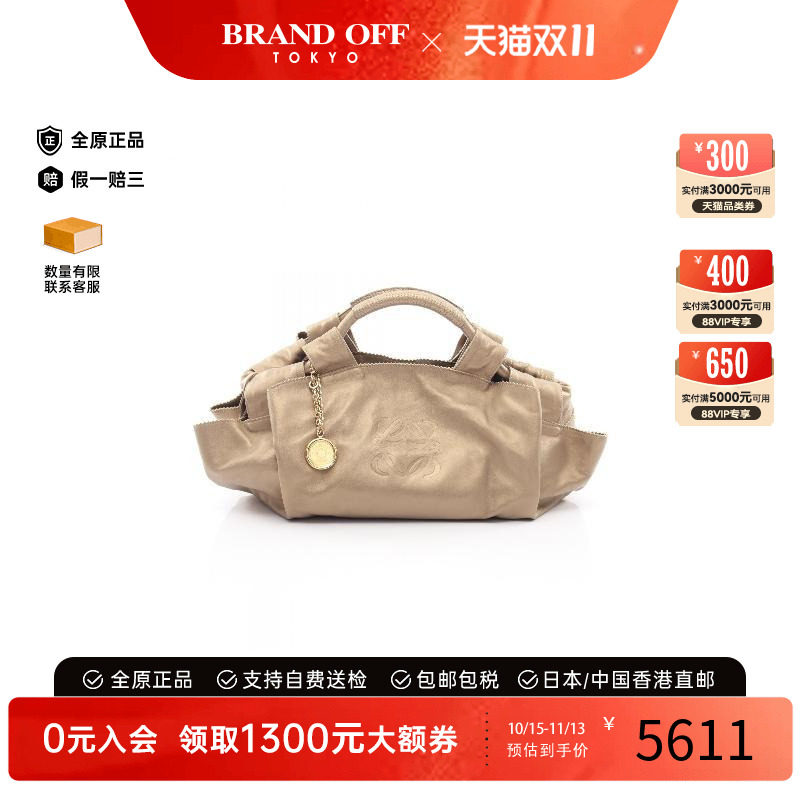 中古Loewe罗意威手提包