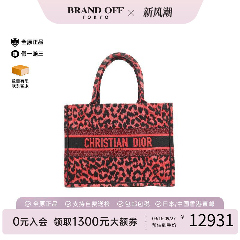 中古-日本进口Dior迪奥托特包