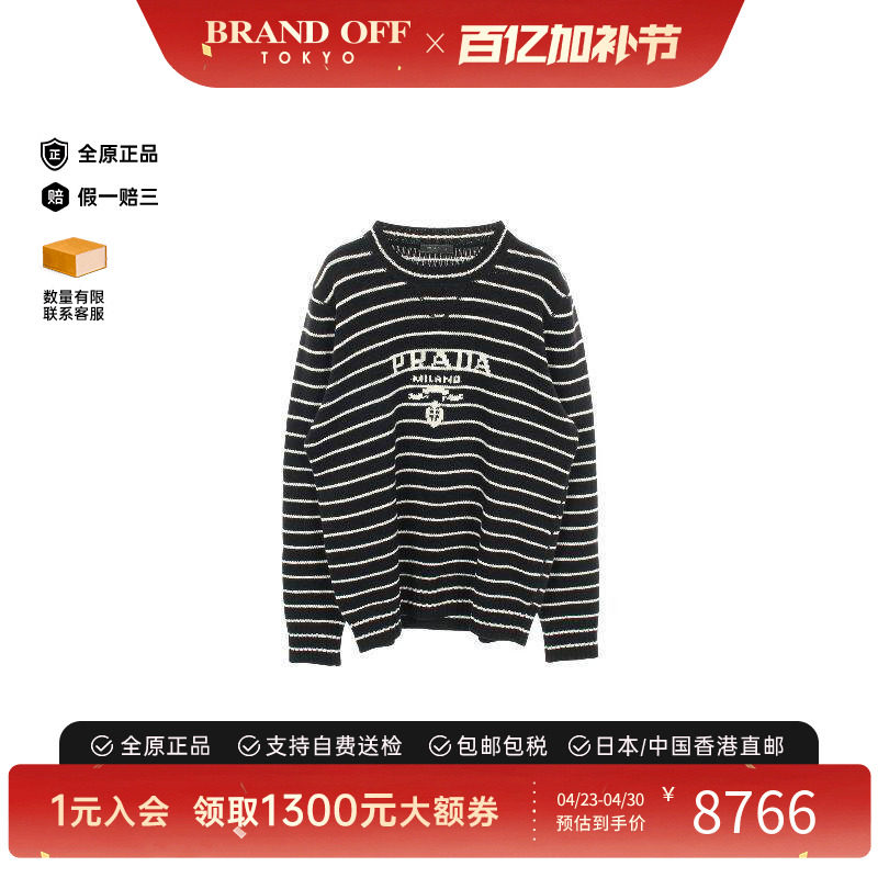 中古Prada普拉达男A级95新knit针织羊毛上衣黑色百搭正品BRANDOFF