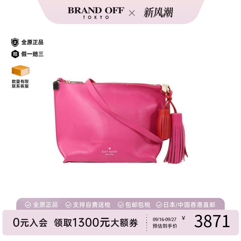 中古KateSpade凯特丝蓓斜挎包