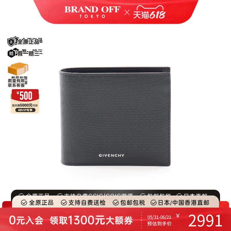 中古Givenchy纪梵希短钱包