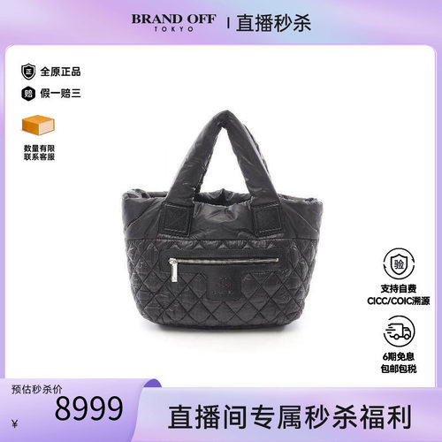 中古Chanel香奈儿托特包