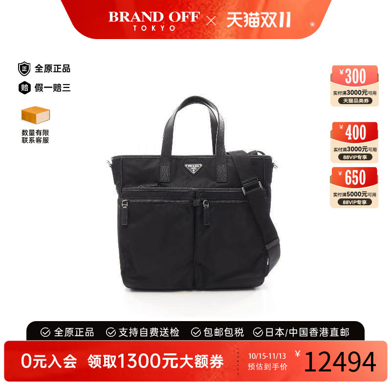 中古Prada普拉达斜挎包