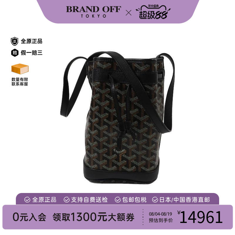 中古Goyard戈雅斜挎包レディース
