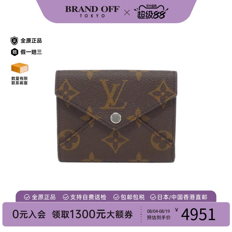 LV路易威登中古短款钱包
