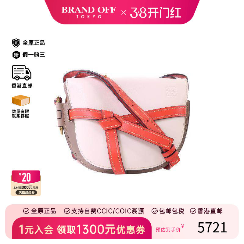 中古Loewe罗意威女包B级9新Gate Small马鞍包牛皮斜挎包白色