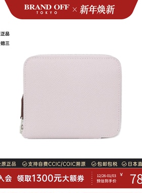 中古Hermes爱马仕95新CAVALLERIA Silk in Compact短款钱包梦幻紫