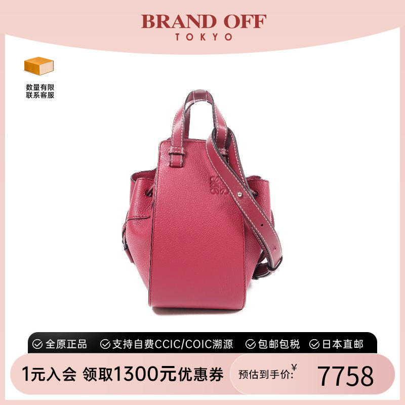 中古Loewe罗意威斜挎包