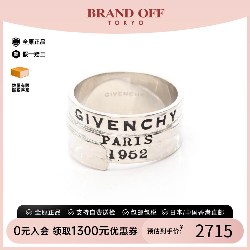 中古Givenchy纪梵希戒指メンズ