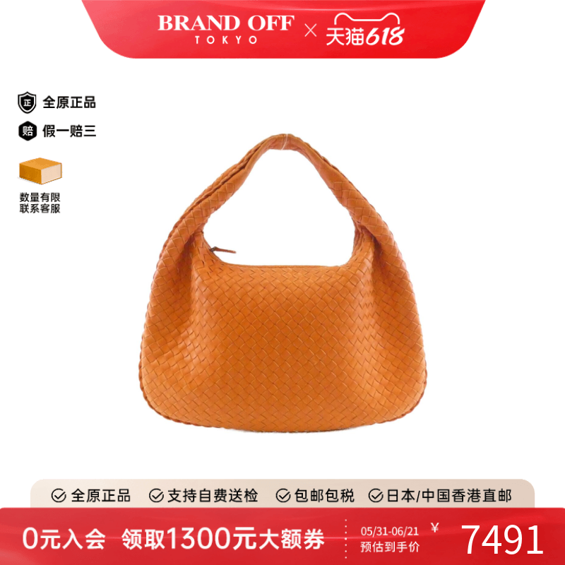 中古Bottega Veneta葆蝶家女包B级9新Shlouder Bag单肩包BRANDOFF