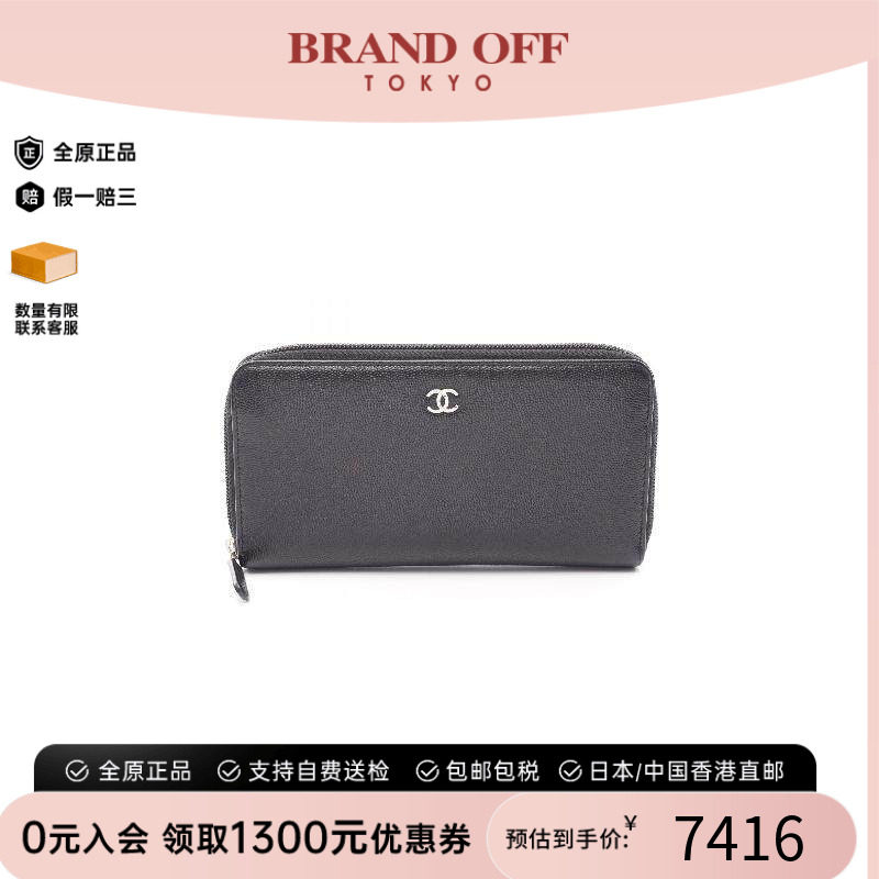 中古Chanel香奈儿长钱包