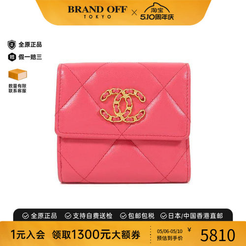 中古Chanel香奈儿短钱包