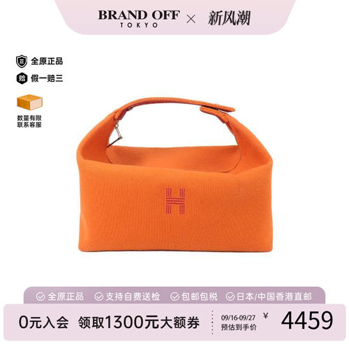中古Hermes爱马仕手提包