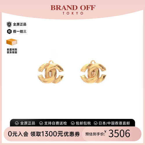 中古Chanel香奈儿耳夹/耳钉