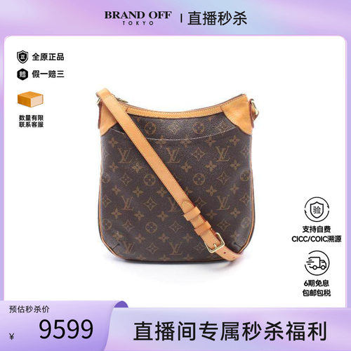 中古LV路易威登斜挎包レディース
