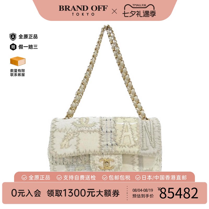 日本中古二奢CHANEL香奈儿9新