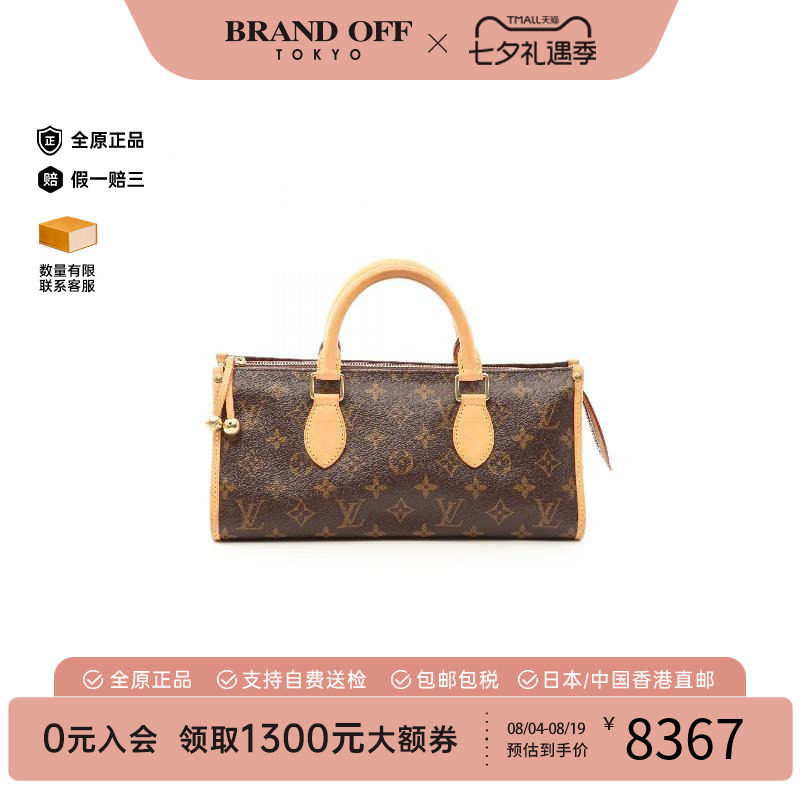 中古LV路易威登手提包レディース