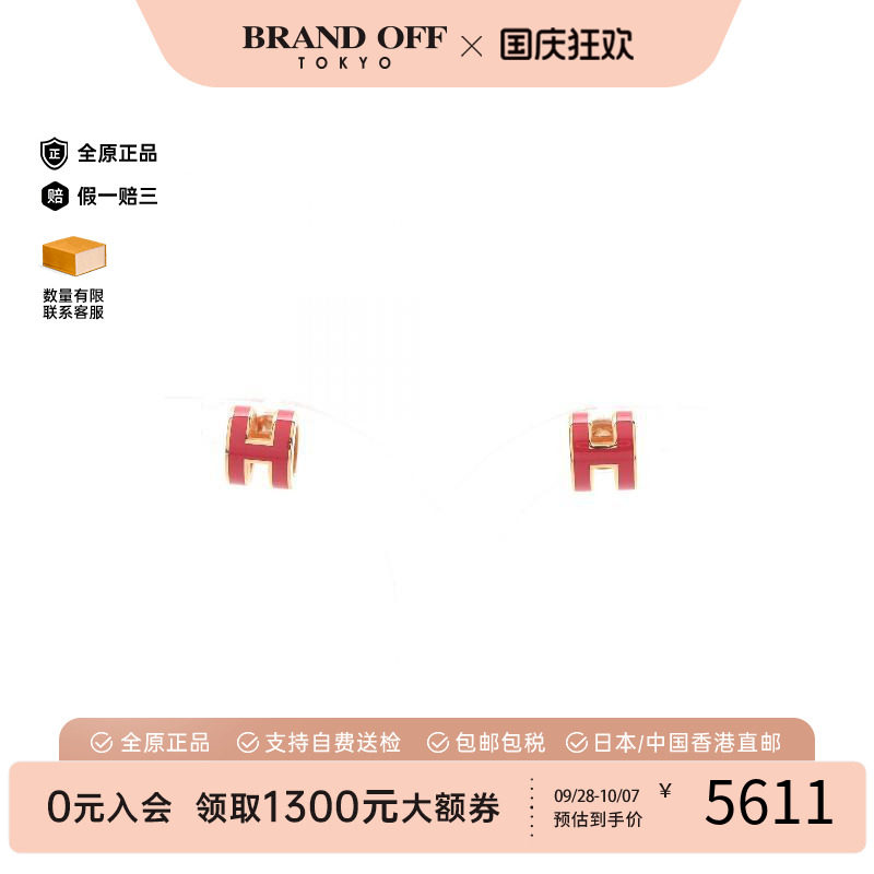 中古Hermes爱马仕耳夹/耳钉
