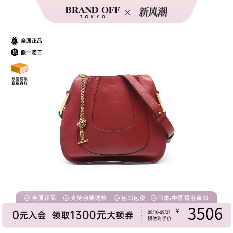 中古Chloe克洛伊单肩包