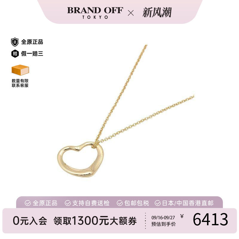中古Tiffany&Co蒂芙尼项链