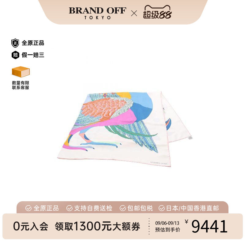 中古Hermes爱马仕围巾/丝巾