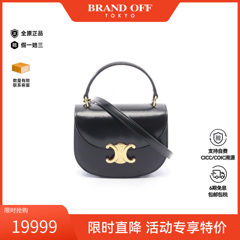 中古Celine赛琳女包A级95新Triomphe凯旋门牛皮斜挎包黑色高级