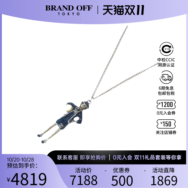 中古CHANEL香奈儿A级95新 COCO Chanel 项链B12A卡通人物