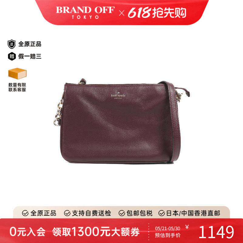中古KateSpade凯特丝蓓斜挎包